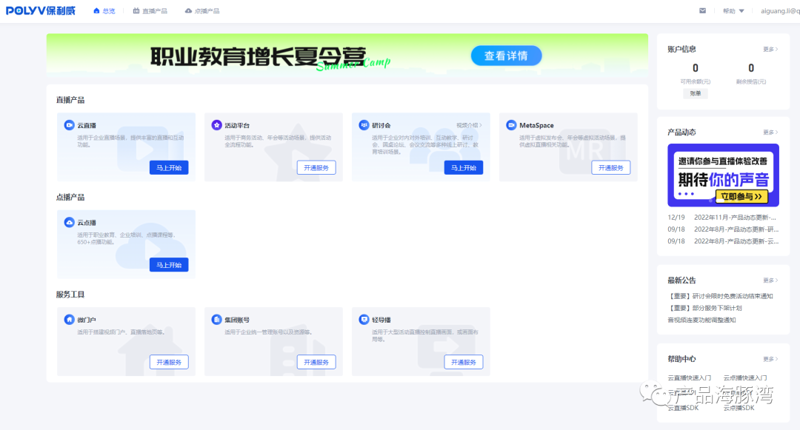 河海大学互动教学:打造智慧课堂的未来之路