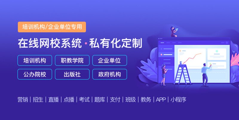 如何打造高效在线英语课程？